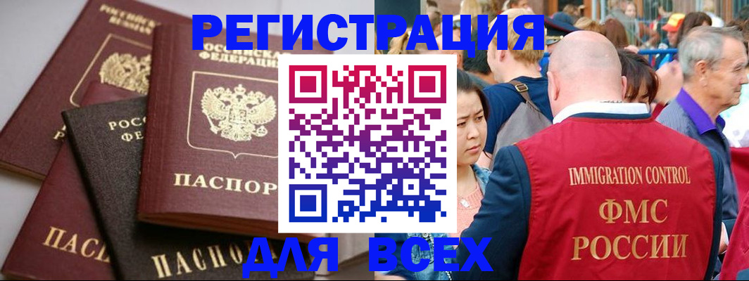 временная регистрация купить в Полярном