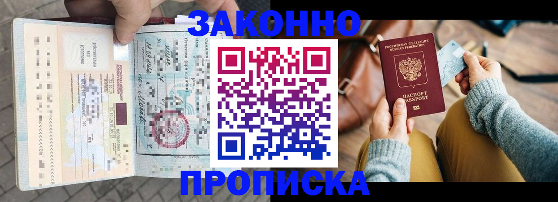 регистрация для школы в Полярном