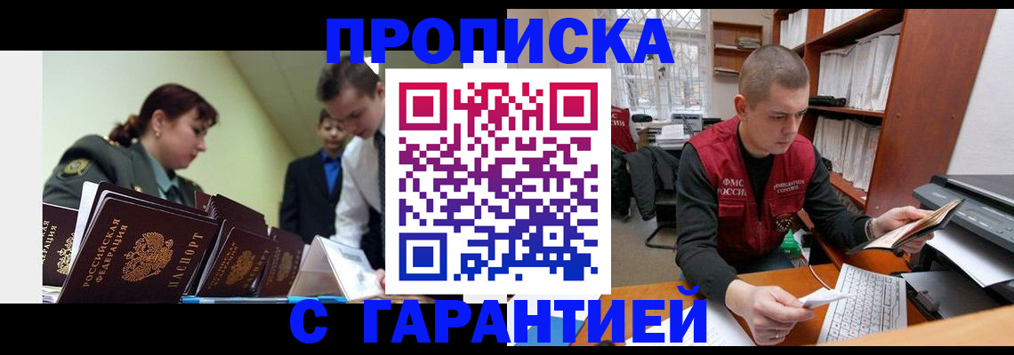 временная регистрация госуслуги в Полярном