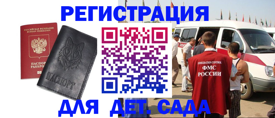 прописка для кредита в Полярном