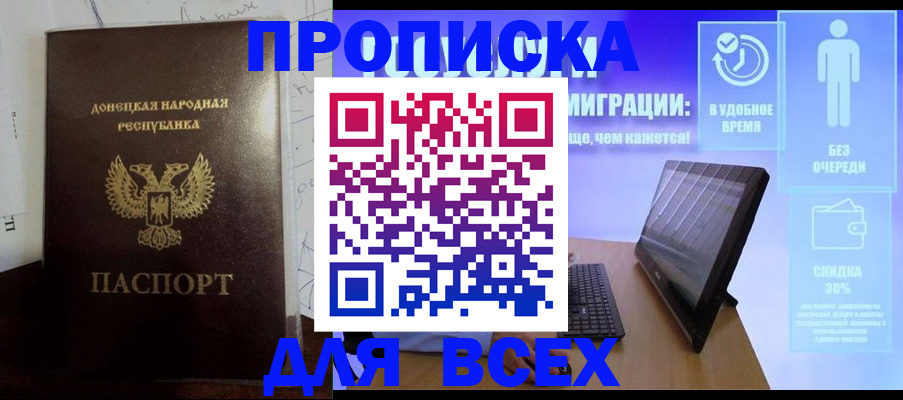 временная регистрация законно в Полярном