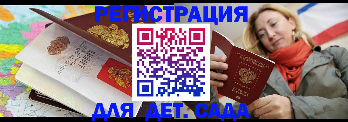прописка иностранных граждан в Полярном